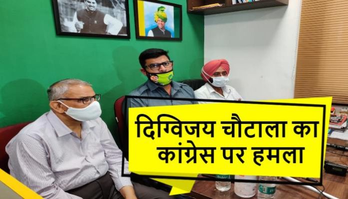 JJP Leader Digvijay Chautala attacks on Congress Party (1) JJP Leader Digvijay Chautala attacks on Congress Party