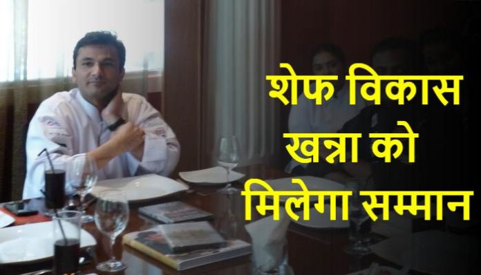 Michelin-star chef Vikas Khanna to be honored with Asia Game Changer Award (3) Michelin-star chef Vikas Khanna to be honored with Asia Game Changer Award