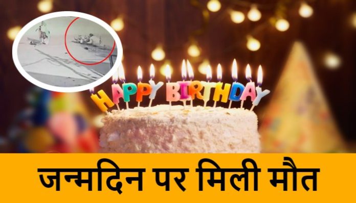 Minor Died in a Road Accident on his Birthday Fatehabad News (2) Minor Died in a Road Accident on his Birthday Fatehabad News (2)