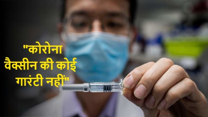 No guarantee any Covid-19 vaccine in development will work WHO (1) No guarantee any Covid-19 vaccine in development will work WHO