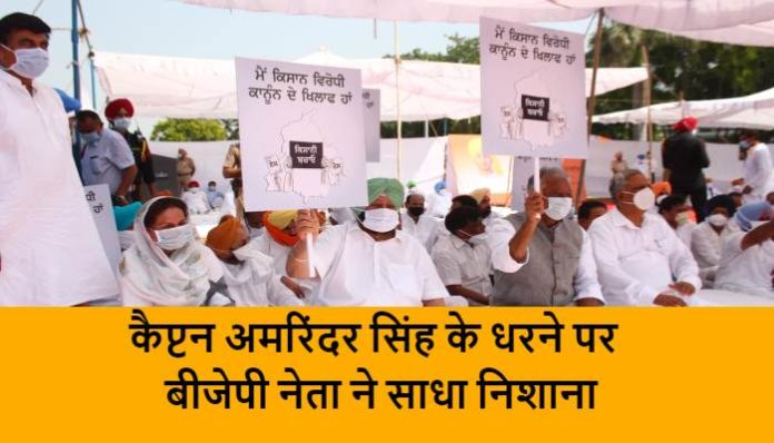 OP Dhankhar on Punjab CM Captain Amarinder Singh Dharna (3) OP Dhankhar on Punjab CM Captain Amarinder Singh Dharna