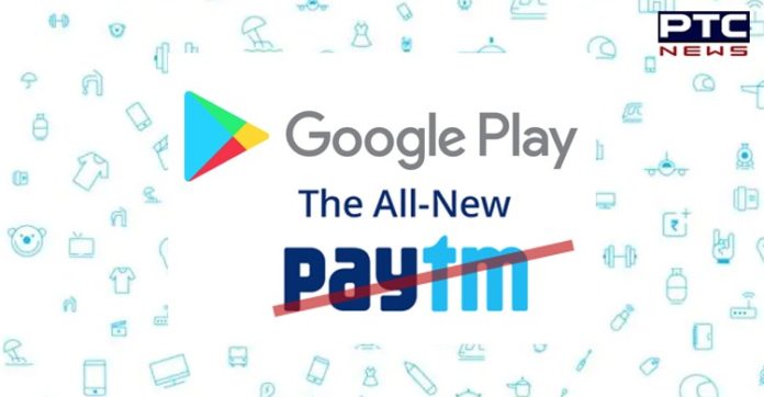 ਵੱਡੀ ਖਬਰ ! ਹੁਣ Paytm ਚਲਾਉਣ ਵਾਲਿਆਂ ਨੂੰ ਲੱਗੇਗਾ ਵੱਡਾ ਝਟਕਾ