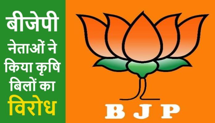 These Haryana BJP Leaders came against agricultural bills (4) These Haryana BJP Leaders came against agricultural bills (4)