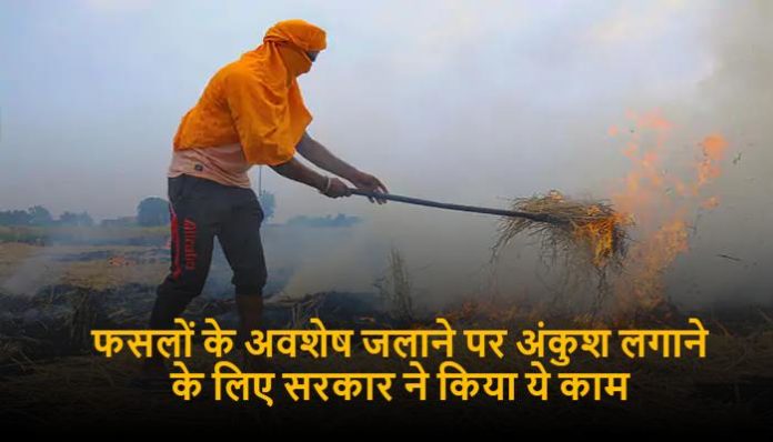 To Curb burning of crop residues Govt created zones (2) To Curb burning of crop residues Govt created zones