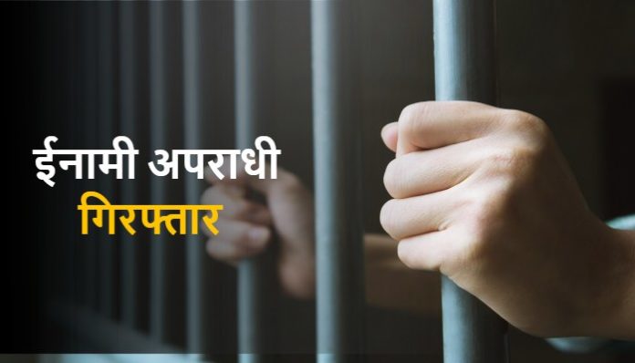 Two wanted rewarded criminals arrested in Haryana (3) Two wanted rewarded criminals arrested in Haryana (1)