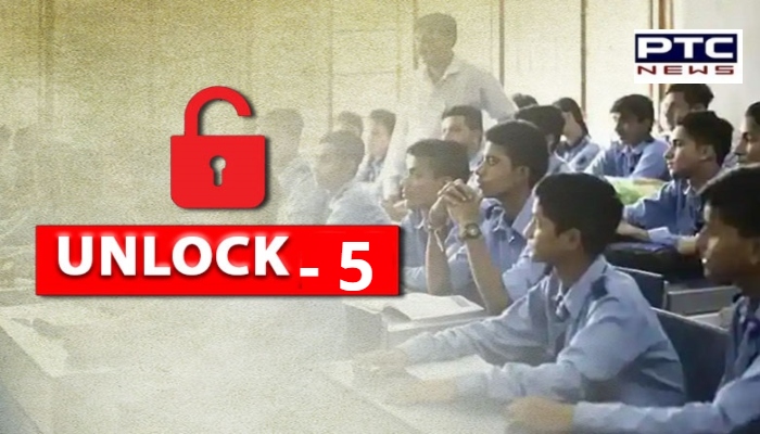 ਕੇਂਦਰ ਸਰਕਾਰ ਜਲਦ ਜਾਰੀ ਕਰ ਸਕਦੀ ਹੈ Unlock 5 ਲਈ ਗਾਈਡਲਾਈਨਜ਼, ਜਾਣੋਂ ਕੀ ਮਿਲ ਸਕਦੀ ਹੈ ਛੋਟ