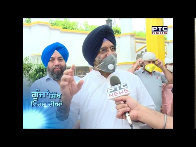 Goonjaan Sikh Virse Diyaan # 351 | GSVD | Sep 06, 2020