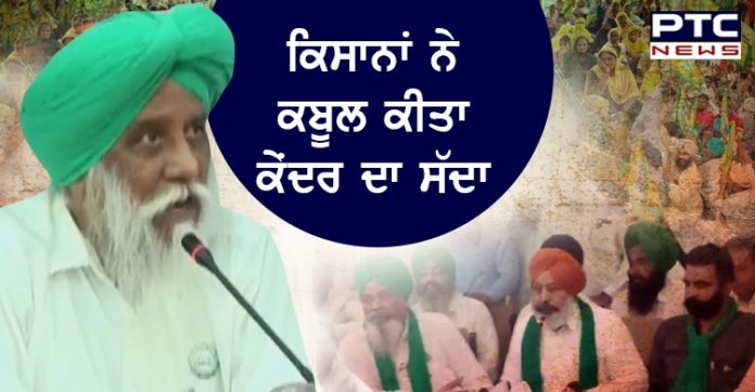 Agriculture Bill 1 Agriculture Bill 2020 : 29 Farmers' organizations meeting at Kisan Bhawan Chandigarh
