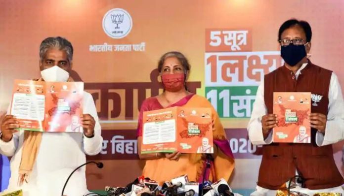 BJP Bihar manifesto, every person in Bihar will get free vaccination (1) BJP Bihar manifesto