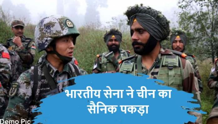 Chinese soldier apprehended by security forces (2) Chinese soldier caught