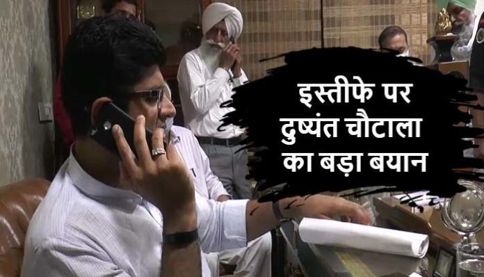 Congress will benefit from resignation, not farmers says Dushyant Chautala (4) Deputy CM Dushyant Chautala