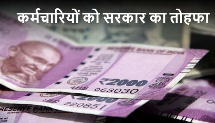 Government employees will get festival advance (2) Bonus To Employees
