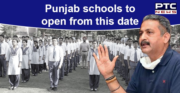 Date for reopening of schools in Punjab announced