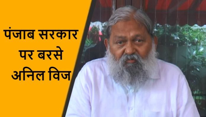 Punjab government wants to disturb peace of the country says Anil Vij (2) Punjab government wants to disturb peace of the country says Anil Vij