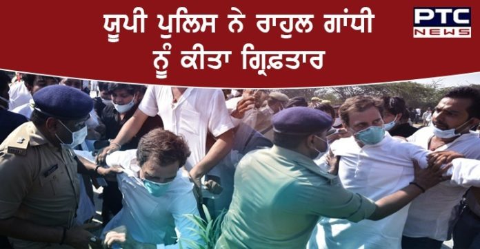 Hathras Gang Rape : ਗੈਂਗਰੇਪ ਪੀੜਤਾ ਦੇ ਪਰਿਵਾਰ ਨੂੰ ਮਿਲਣ ਜਾ ਰਹੇ ਰਾਹੁਲ ਗਾਂਧੀ ਨੂੰ ਯੂਪੀ ਪੁਲਿਸ ਨੇ ਕੀਤਾ ਗ੍ਰਿਫ਼ਤਾਰ