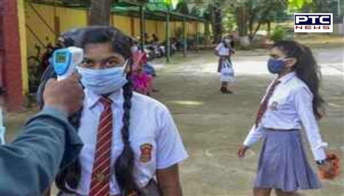 Schools reopen in Punjab । Schools to open in Punjab from October 19