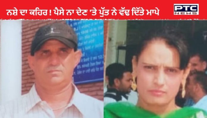 Son father -mother murder 1 Son father -mother murder with sharp weapon in Nawanshahr