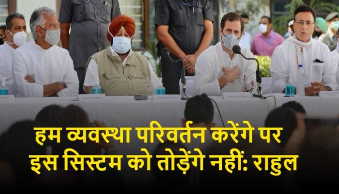 Three ordinances will end the traditional structure of farming says Rahul Gandhi (4) Three ordinances will end the traditional structure of farming says Rahul Gandhi