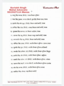 SADDA PATTAR