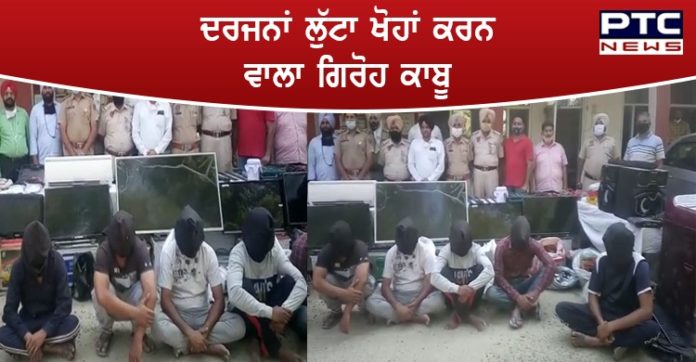 robbery case in punjab robbery case in punjab