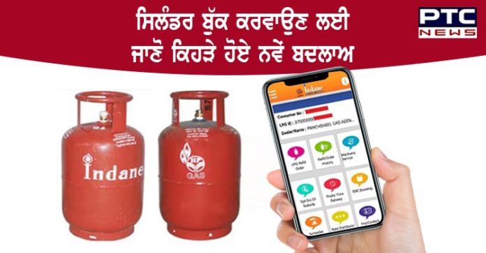 gas booking number gas booking number