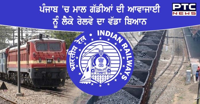 railways railways