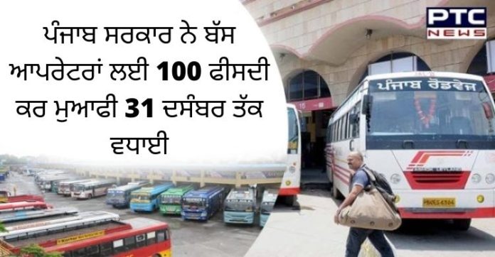 relief to bus operators relief to bus operators