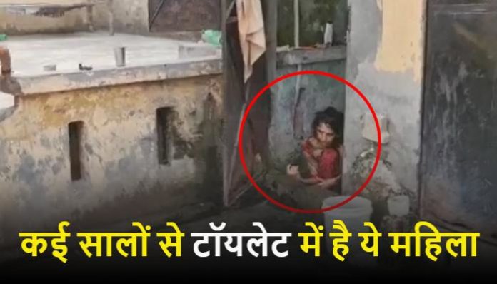 Woman Locked Inside Toilet For Many Years In Panipat of Haryana (3) Woman Locked Inside Toilet