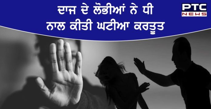 Dowry Dowry
