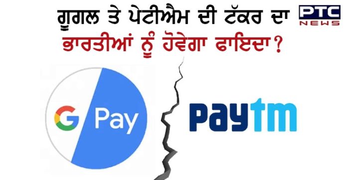 Paytm google Paytm google