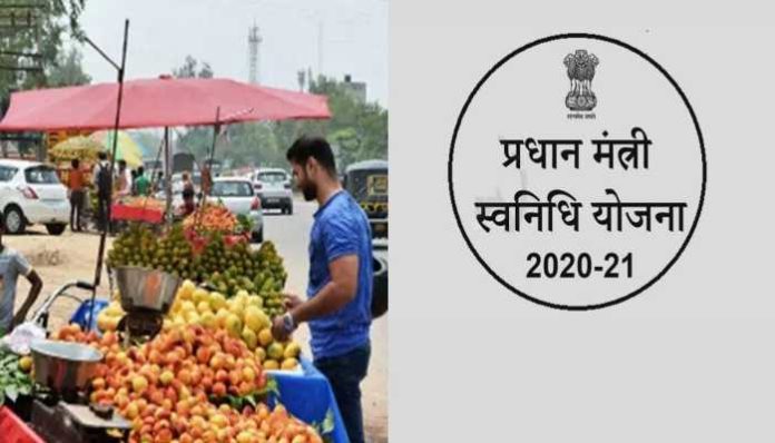 1434436 applications sanctioned so far under PM-SVANidhi Scheme (3) Street Vendor Atma Nirbhar Nidhi