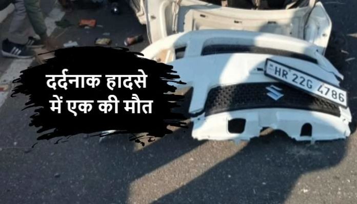 Brother going to meet sister died in road accident Hindi News (3) Man Died in Accident
