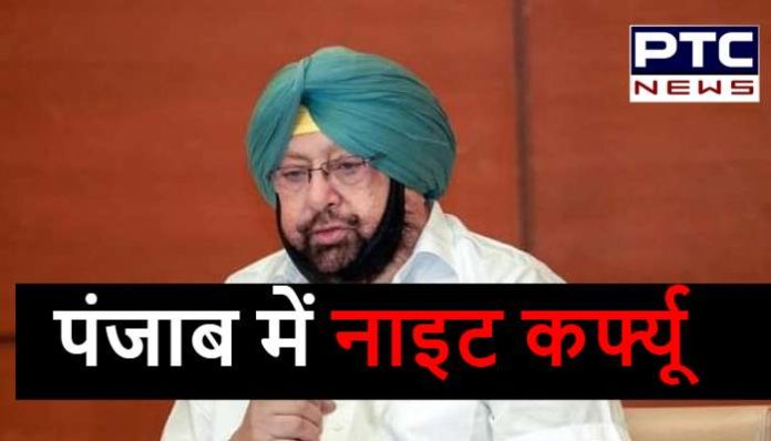 Coronavirus Punjab Night Curfew in Punjab Night Curfew in Punjab