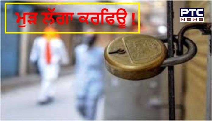 Curfew 1 Curfew COVID-19: 57-hour complete curfew in Ahmedabad from Fri night
