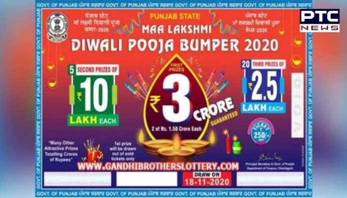 Diwali Pooja Bumper 2020 1 Punjab State Maa Lakshami Diwali Pooja Bumper 2020 Result announced