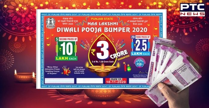 Punjab State Maa Lakshmi Diwali Pooja Bumper 2020 lottery results today