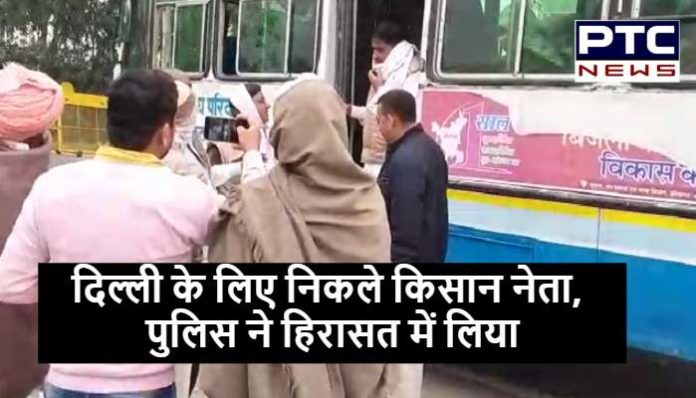Farmer Leader Going Delhi by Bus, taken in Custody (2) Farmer Leader Taken in Custody