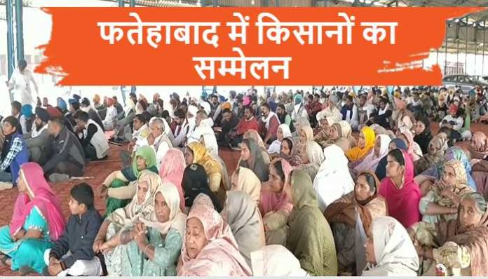 Farmer Sammelan in Fatehabad before Delhi March (4) Farmer Sammelan
