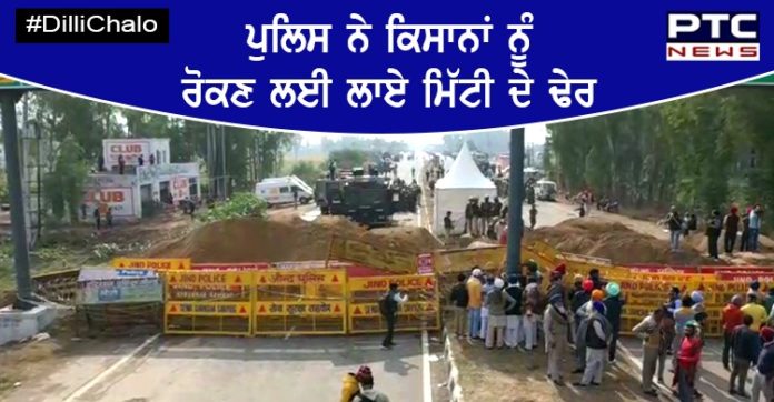 Haryana Police stones 1 Haryana police uses stones and fencing wires to stop Punjab farmers