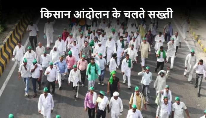 Kisan Agitation Section 144 imposed in many districts (4) Farmer Protest