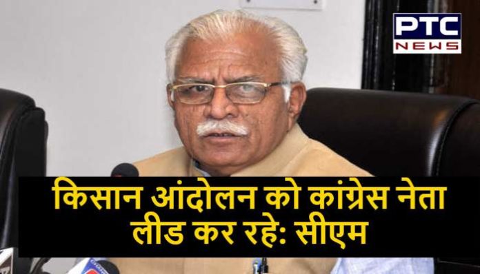 Manohar Lal termed Farmer Protest as completely political and well planned (4) Manohar Lal Khattar on Farmer Protest