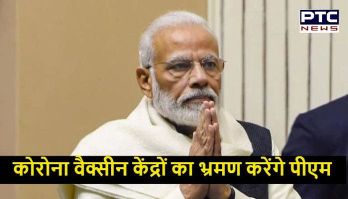PM Modi to Personally review COVID vaccine development & manufacturing process (4) COVID Vaccine Manufacturing