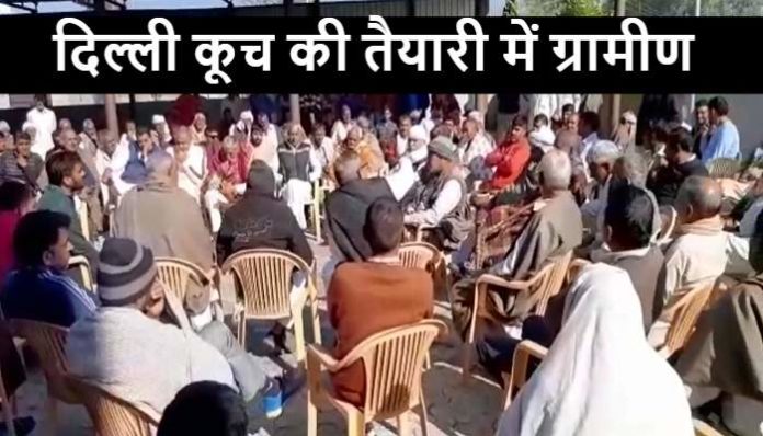 Panchayats at Villages to increase Haryana participation in Farmer Andolan (1) Farmer Delhi Protest