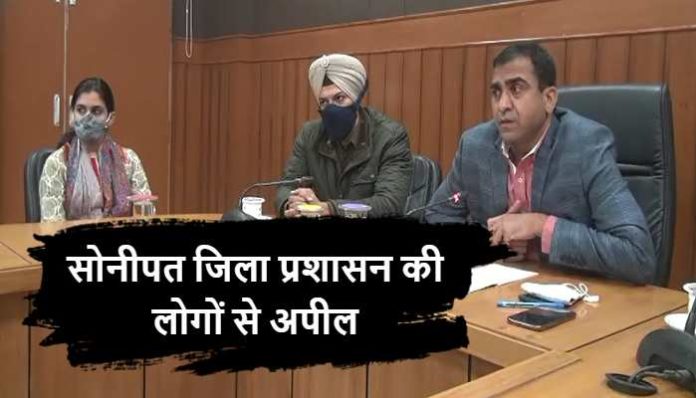 People should not leave home on 26th and 27th, urges District Administration (4) Haryana All border Seal