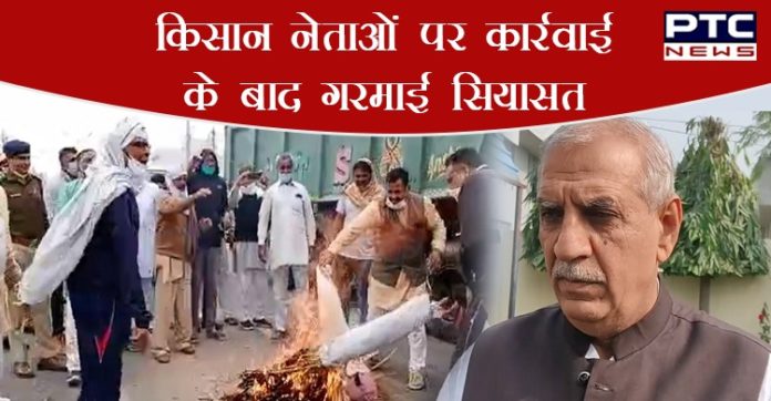 Protest against action of detaining farmer leaders Hindi News (2) Farmer Leaders Detained