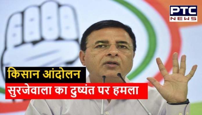 Randeep Surjewala attacks on Dushyant Chautala over Farmers Protest (3) Farmer Delhi March
