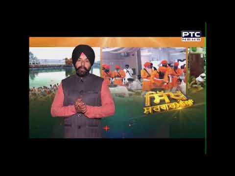 Sikh Sargarmiyaan | Sikh Religious News | Nov 15, 2020