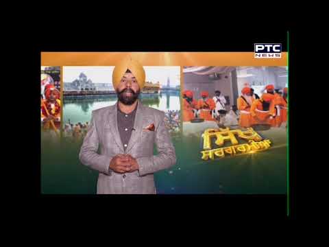 Sikh Sargarmiyaan | Sikh Religious News | Nov 29, 2020