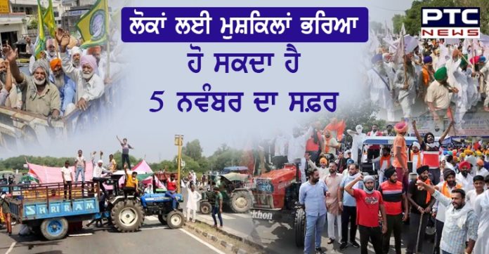 chakka jam in punjab chakka jam in punjab