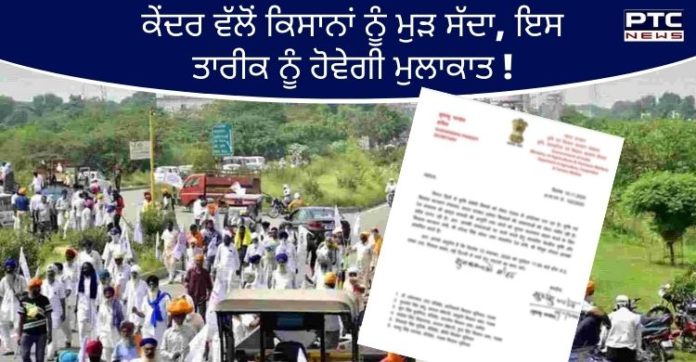 Piyush Goyal have invited Punjab farmers Piyush Goyal have invited Punjab farmers